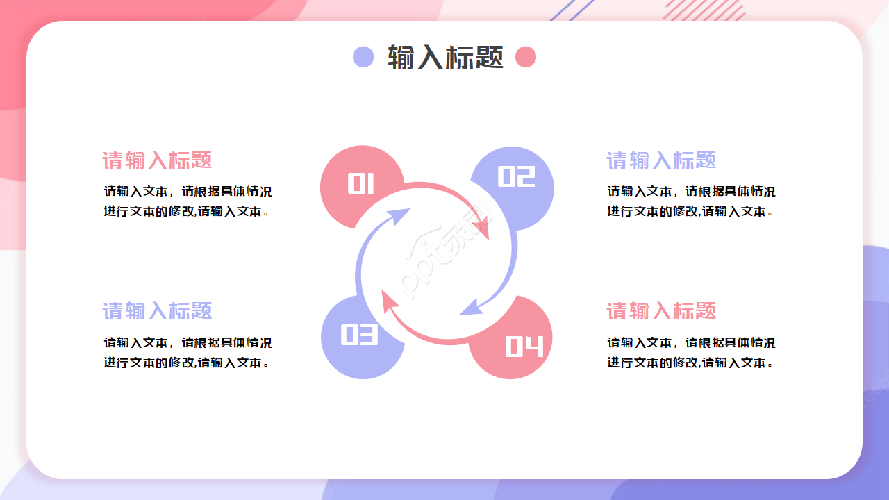 社区糖尿病知识讲座ppt模板