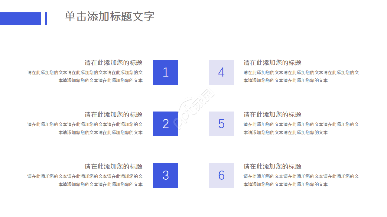 蓝色科技电商运营方案ppt模板