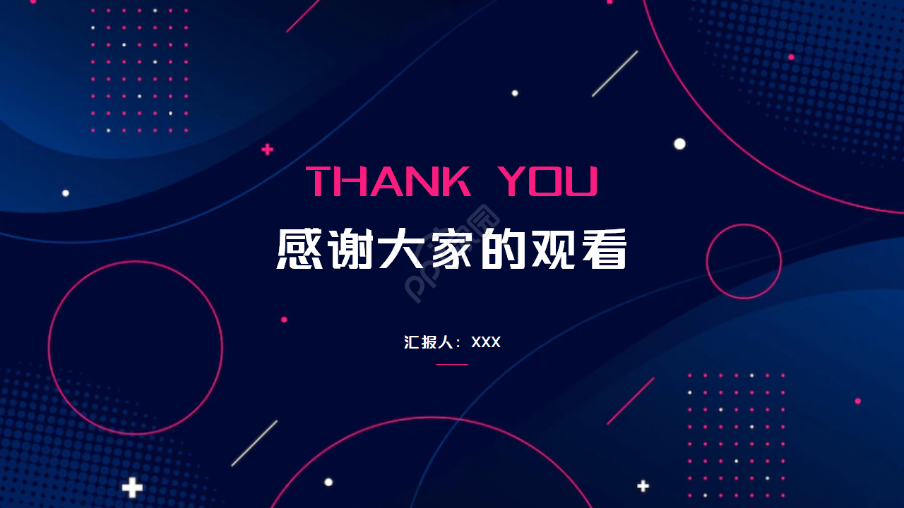 设备销售方案ppt模板