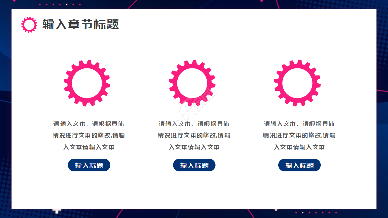 设备销售方案ppt模板