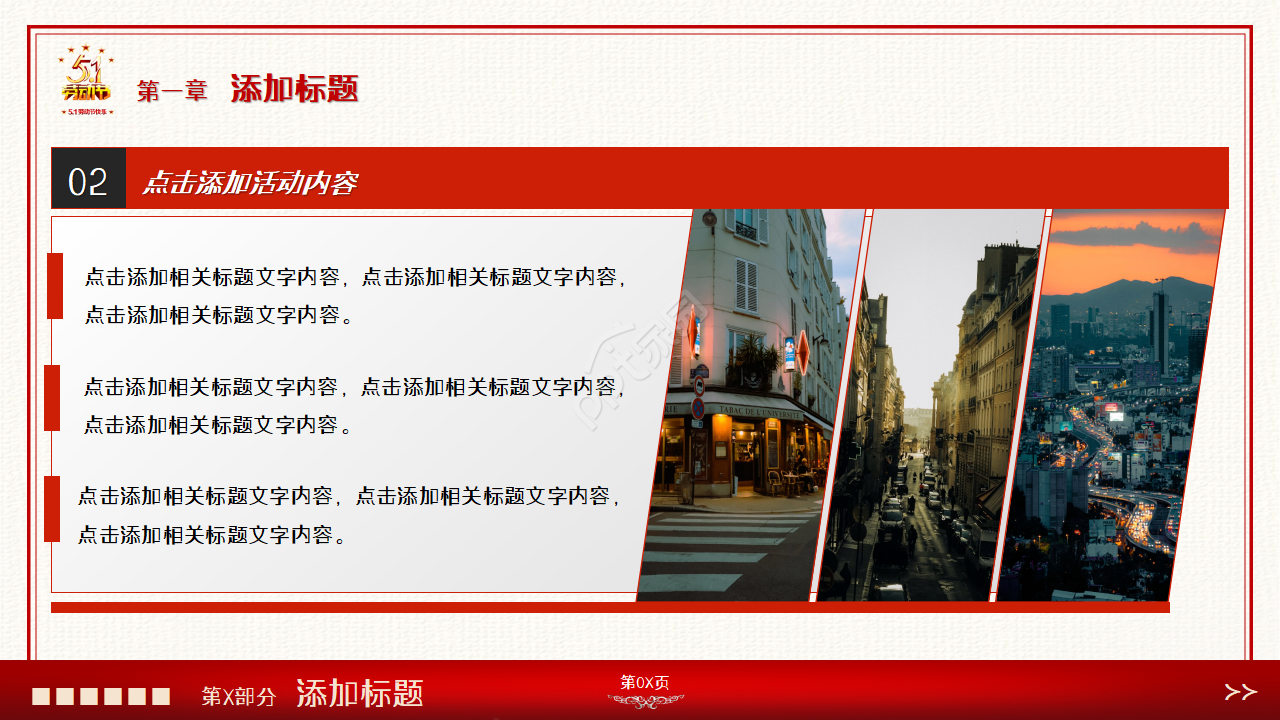 劳动最光荣五一劳动节精美PPT模板