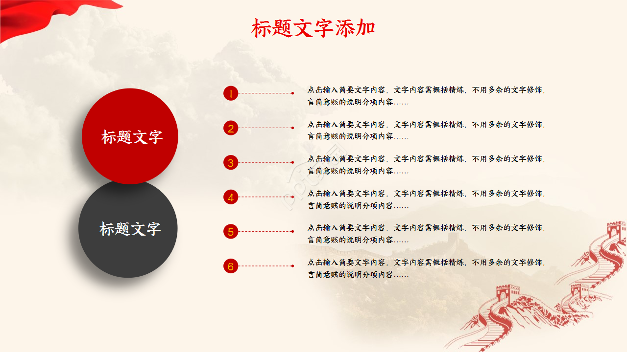 抗战胜利党课ppt模板 