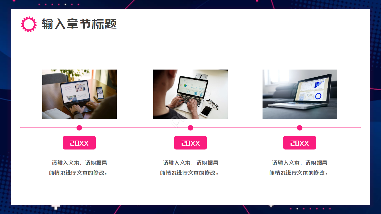 设备销售方案ppt模板