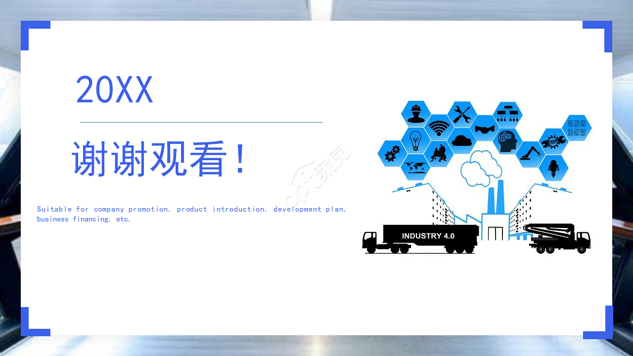 介绍物联网工程大数据的ppt模板 