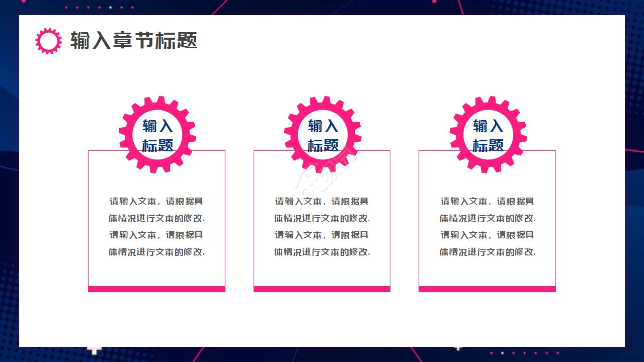 设备销售方案ppt模板