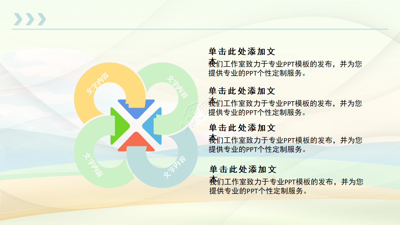 彩色低多边形职业规划ppt模板