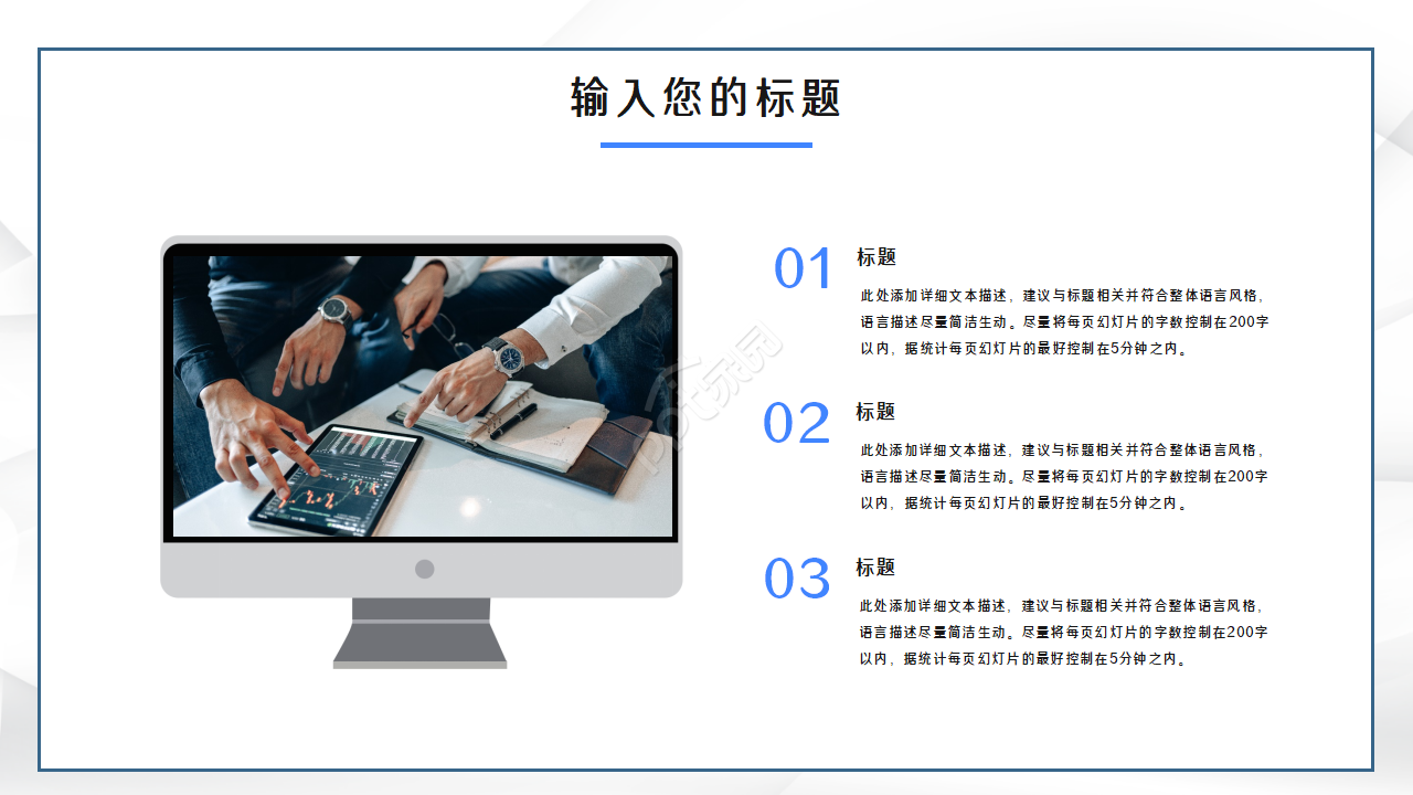 欧美风极简商务ppt模板
