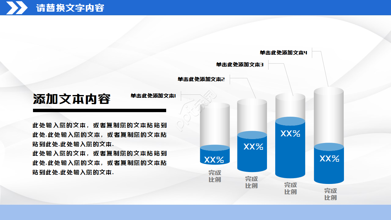 经济全球化思修ppt模板