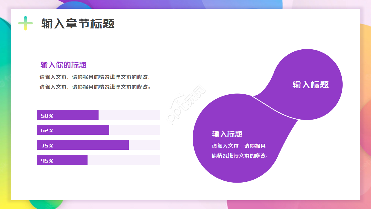 商务炫酷ppt模板