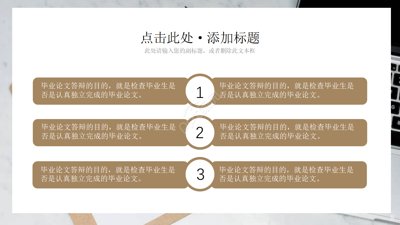 申报课题流程ppt模板