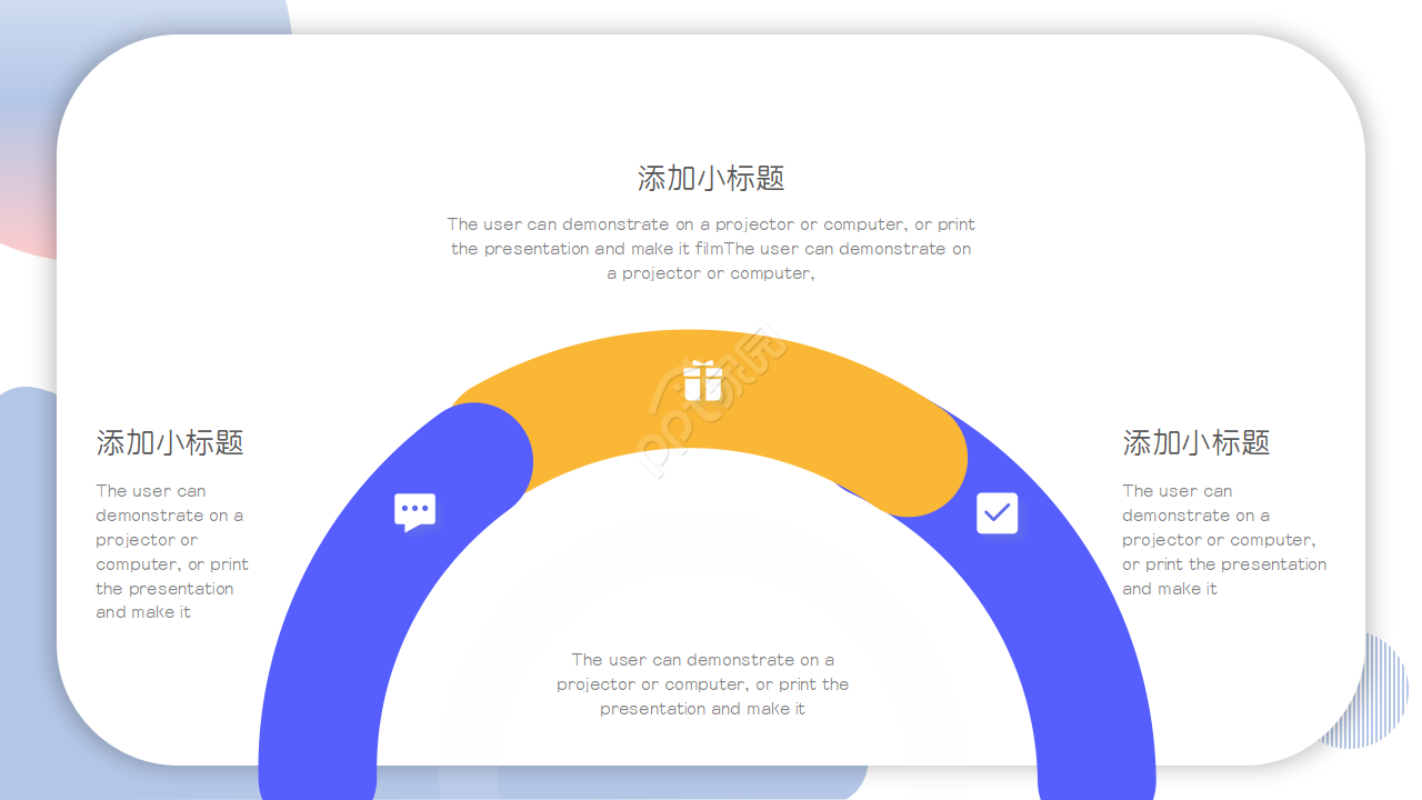 春季常见传染病ppt模板
