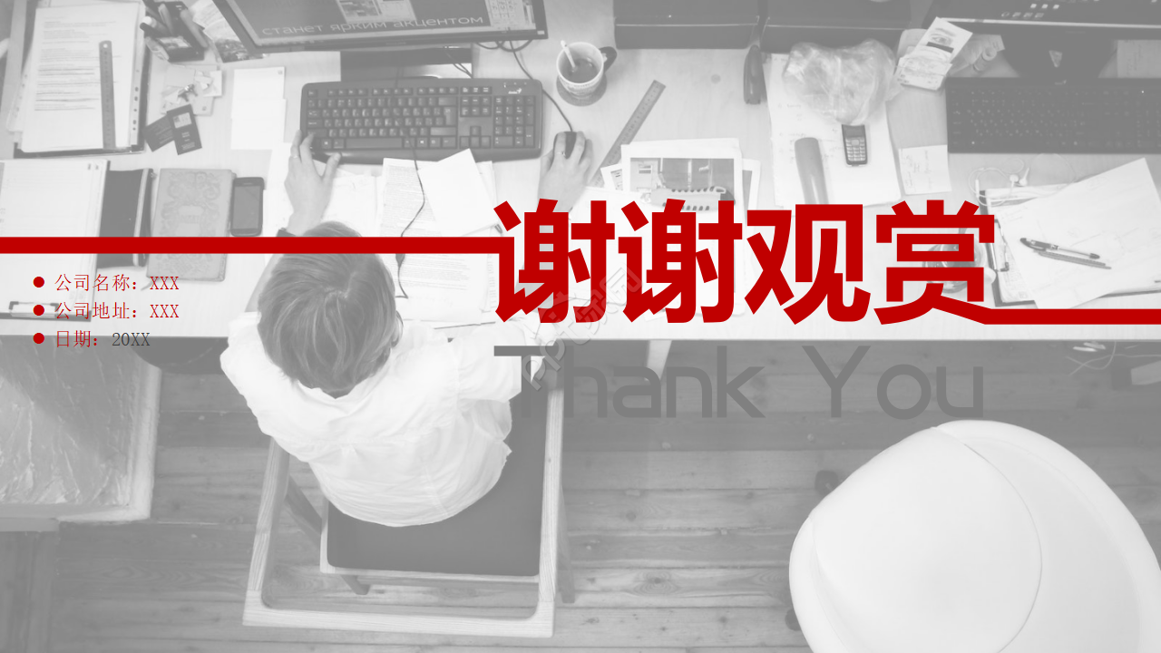 企业介绍宣传相册ppt模板