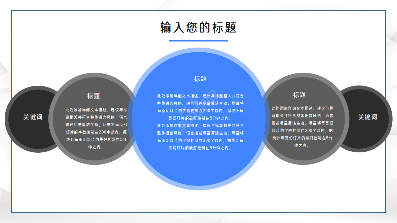 欧美风极简商务ppt模板