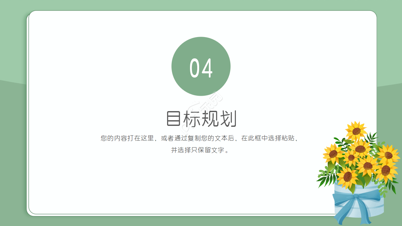 微立体小清新淡雅花朵个人简历ppt模板