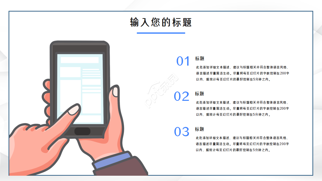 欧美风极简商务ppt模板