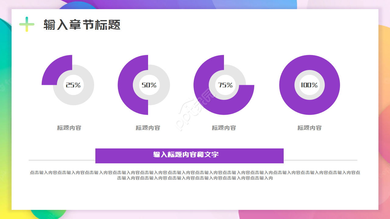 商务炫酷ppt模板