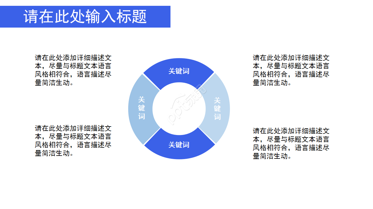 简约ios风格互联网科技ppt模板