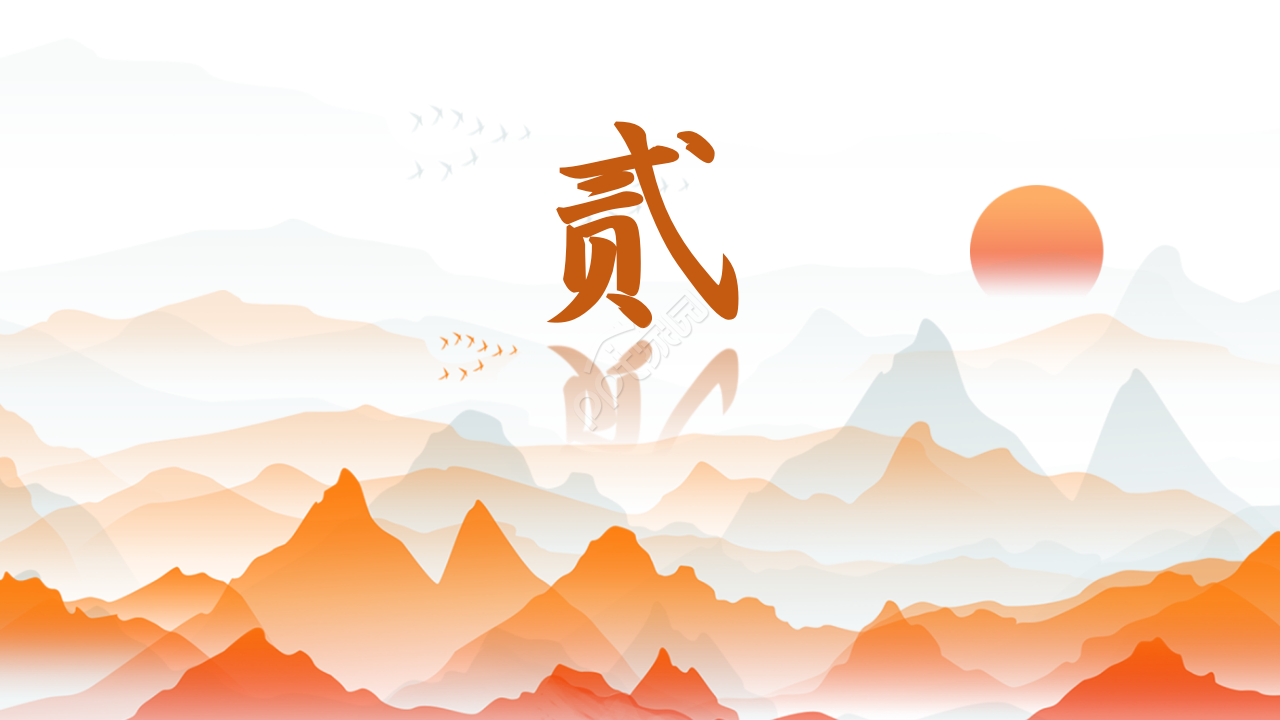 简约橘黄二十四节气立秋ppt模板