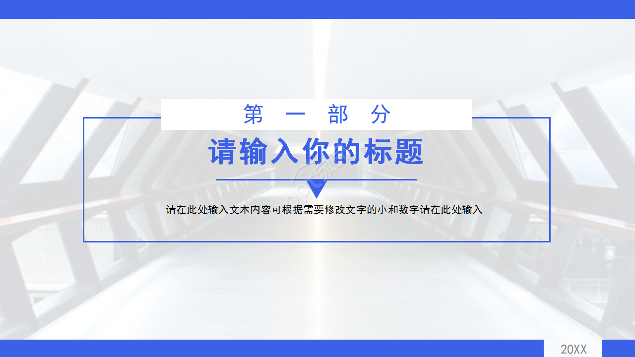 介绍物联网工程大数据的ppt模板 