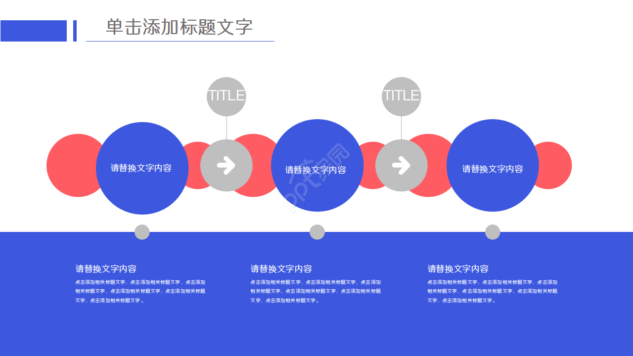 蓝色卡通教师公开课通用ppt模板