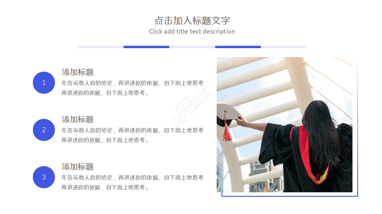 考研研究生复试ppt模版