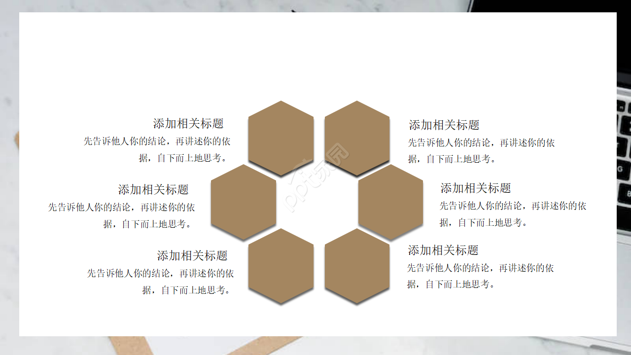 申报课题流程ppt模板