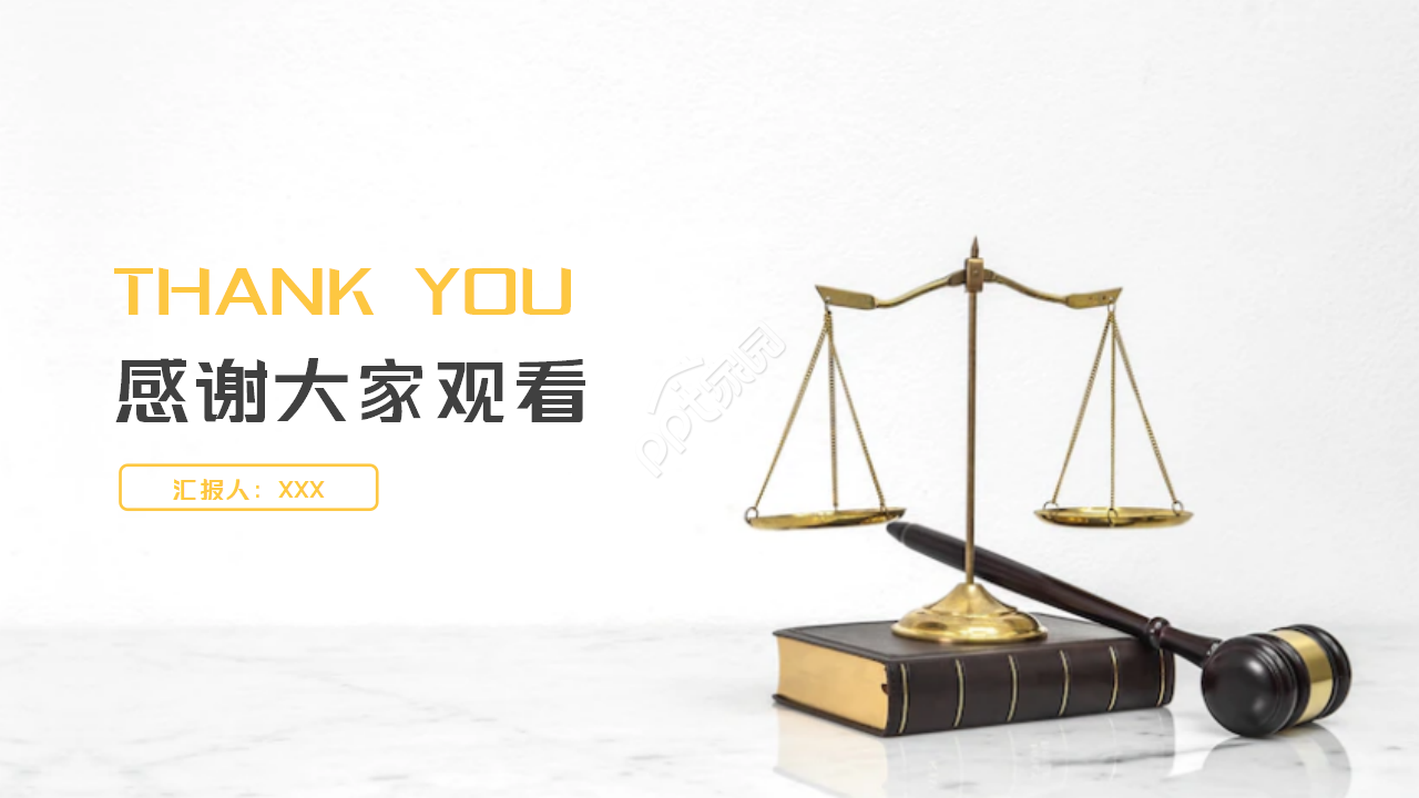 企业实用法律ppt模板