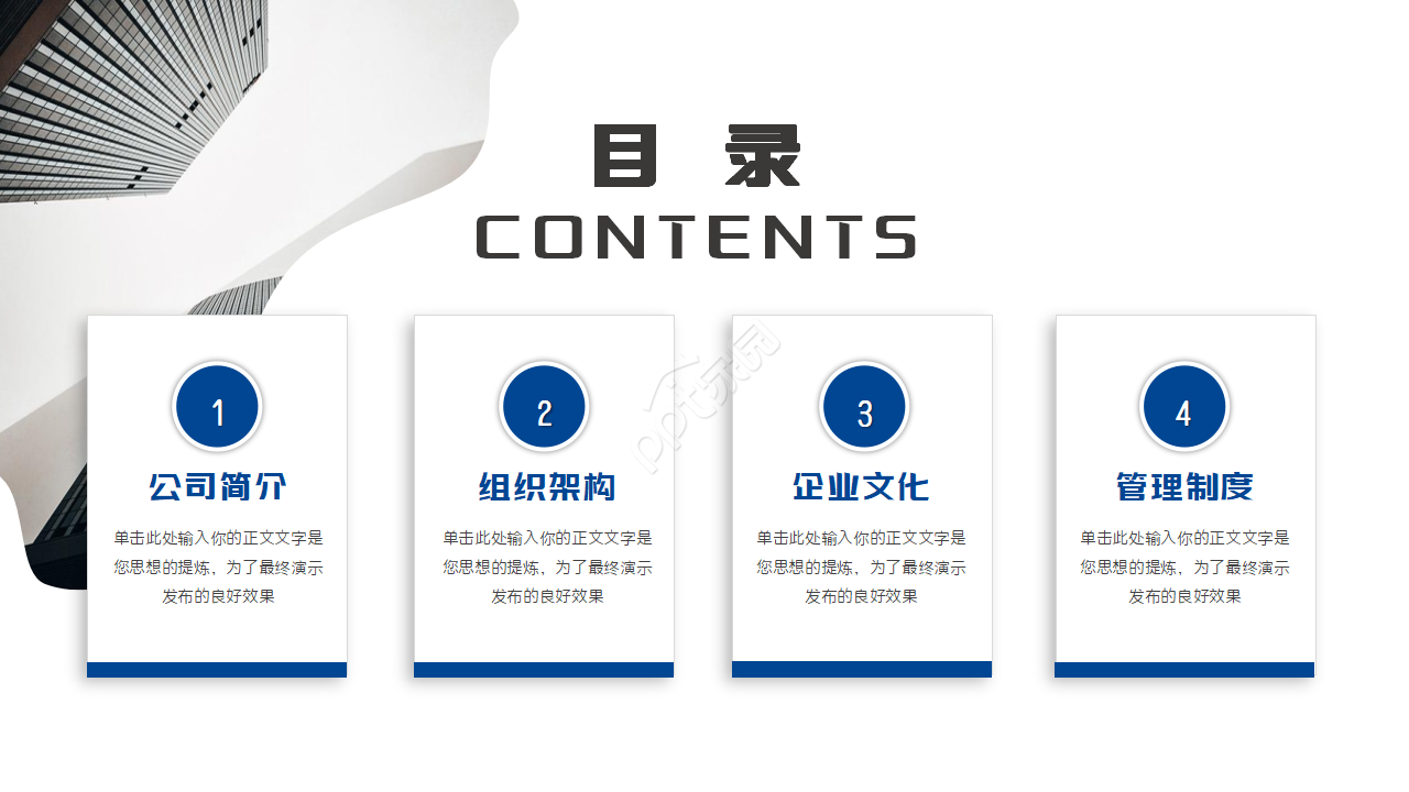 蓝色大气企业总结汇报ppt模板