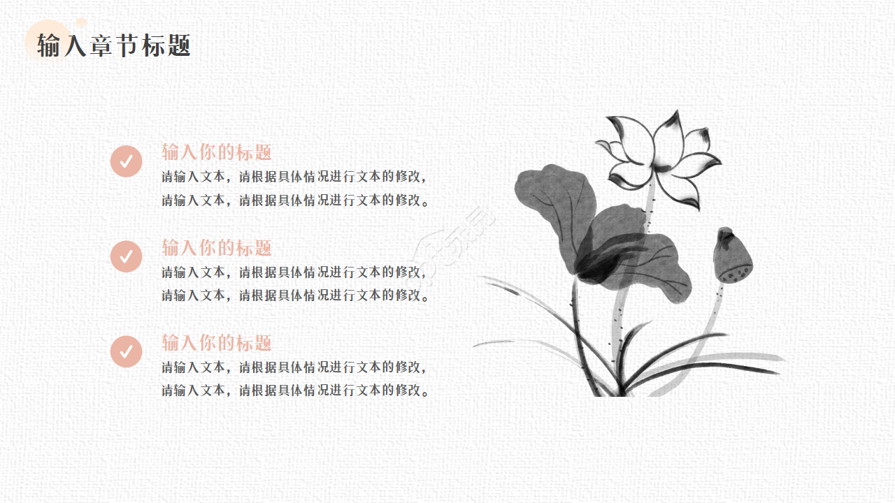 素雅灰色的中国风ppt模板