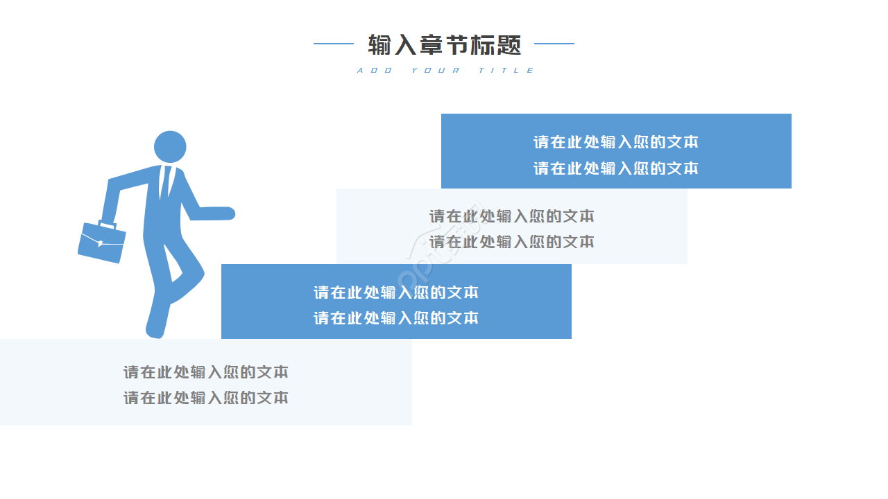 蓝色时尚大气论文学术答辩PPT模板
