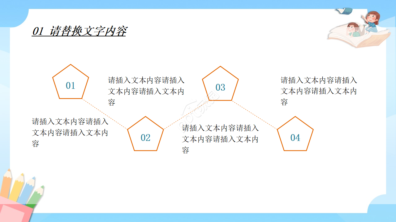 励志书籍读书报告ppt模板