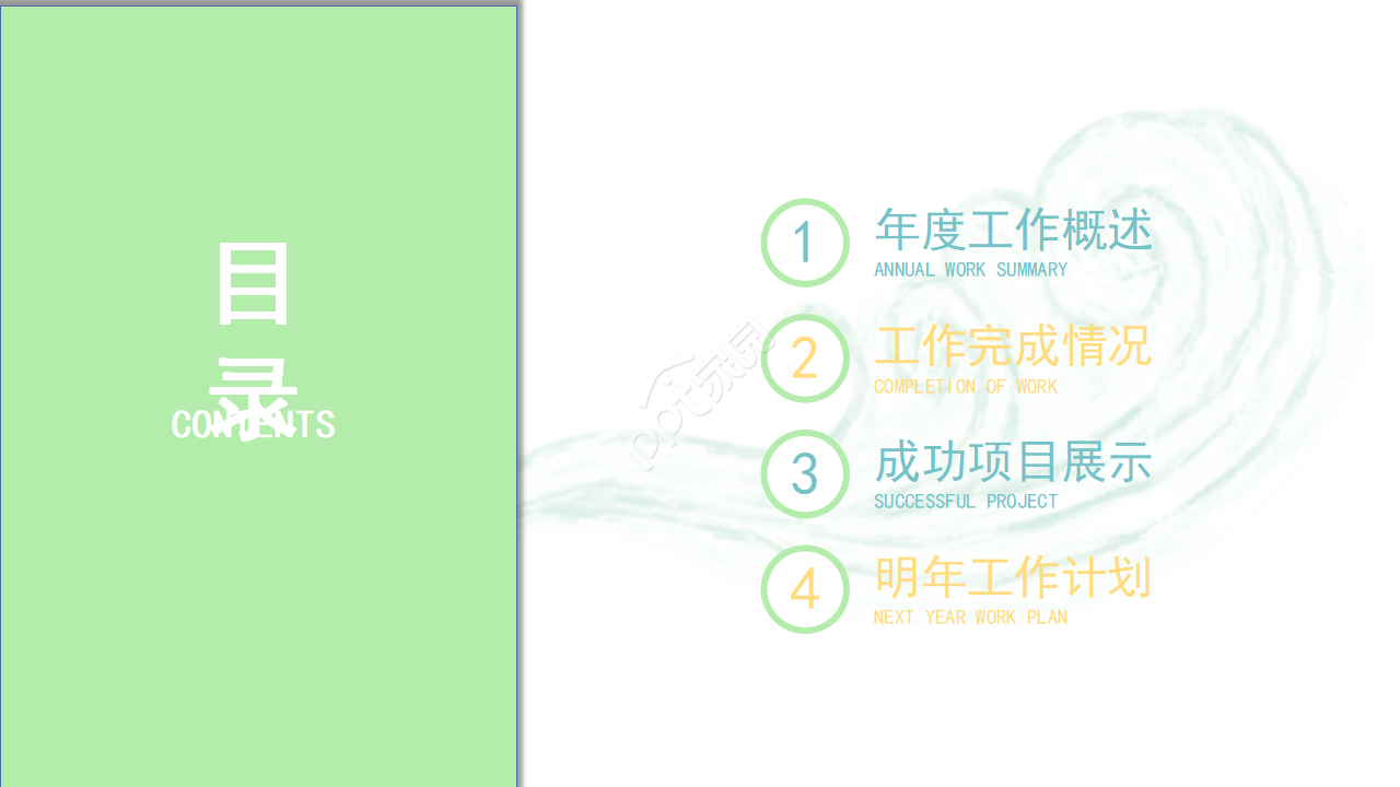 彩色低多边形职业规划ppt模板