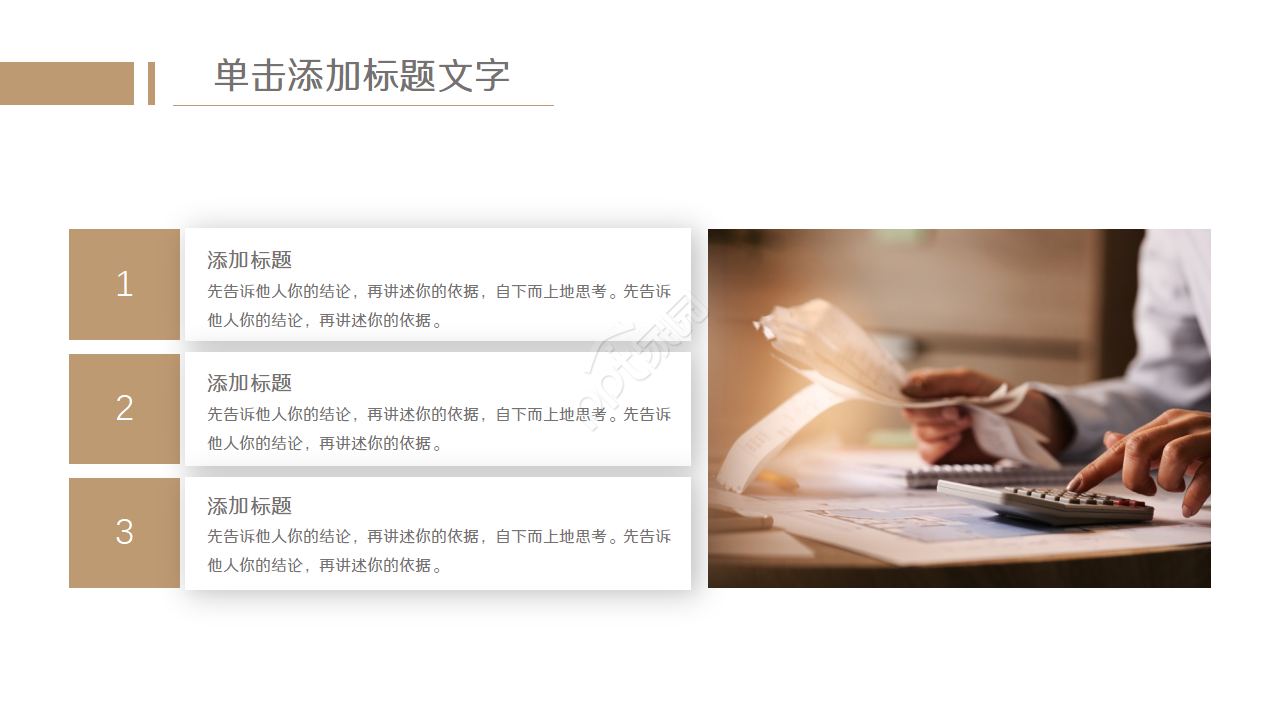 金融产品营销策划方案ppt模板