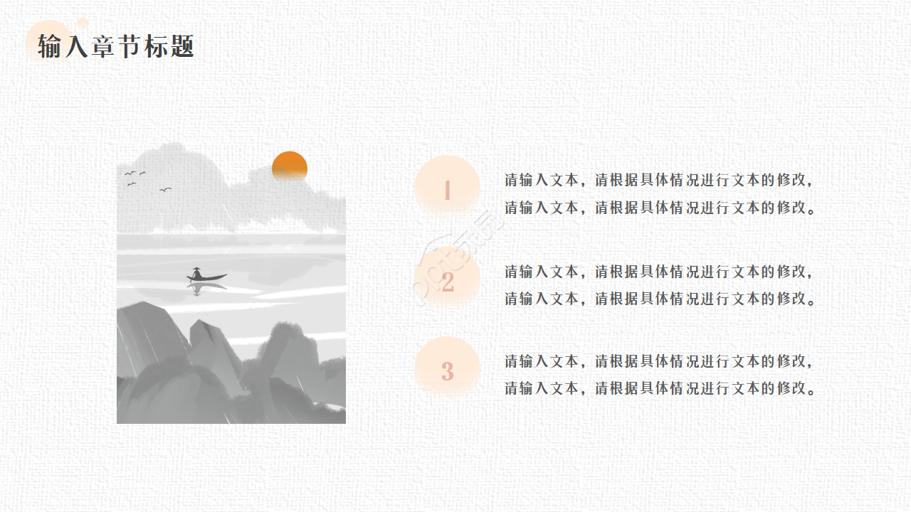 素雅灰色的中国风ppt模板