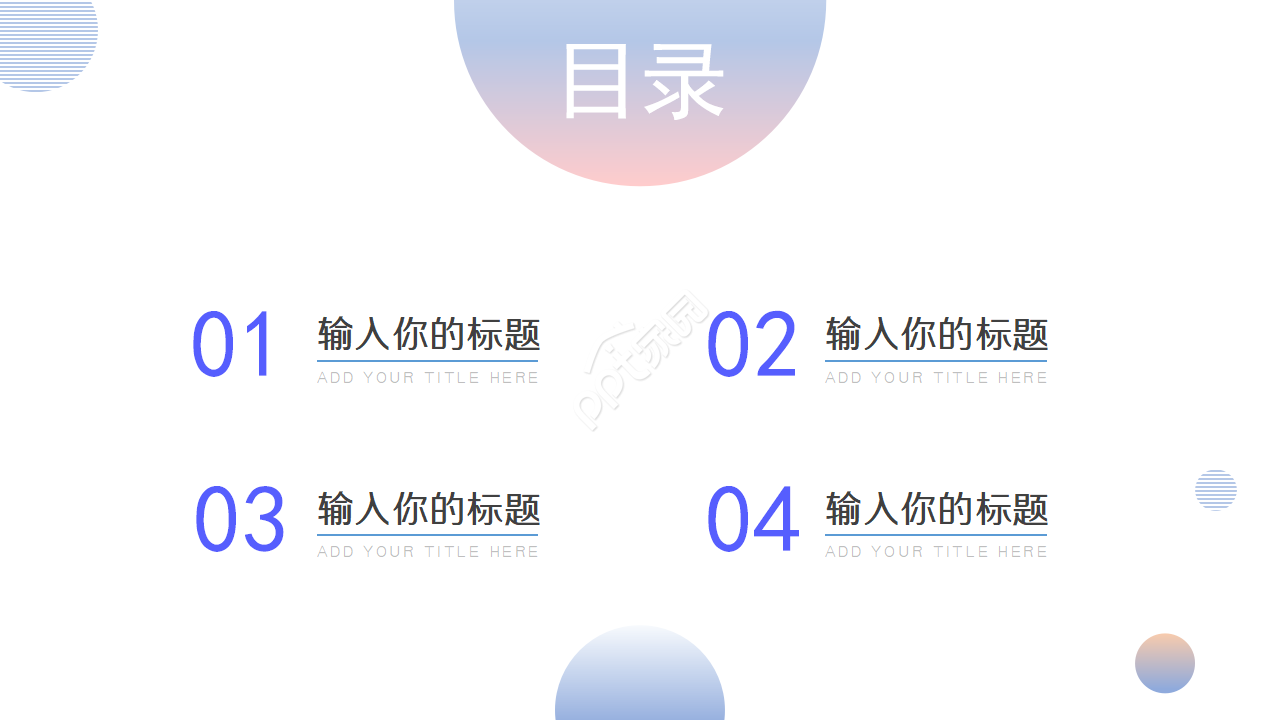 春季常见传染病ppt模板