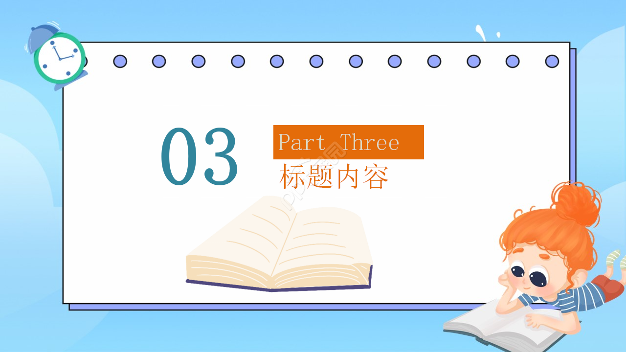 励志书籍读书报告ppt模板