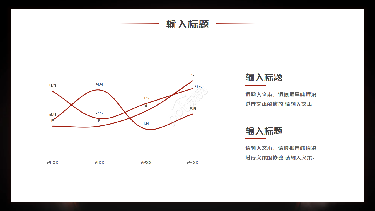 汽车案例分析ppt模板