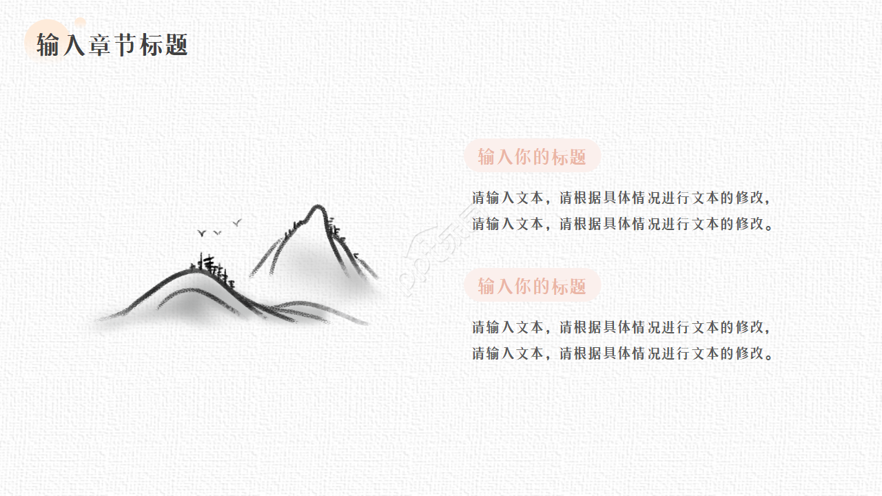 素雅灰色的中国风ppt模板