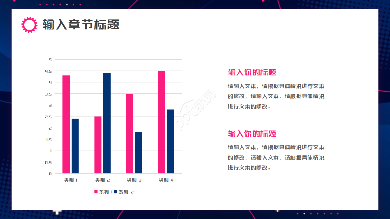 设备销售方案ppt模板