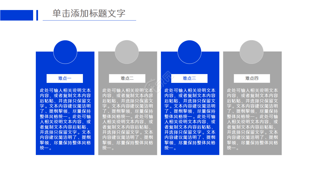 蓝色经典毕业设计答辩ppt模板