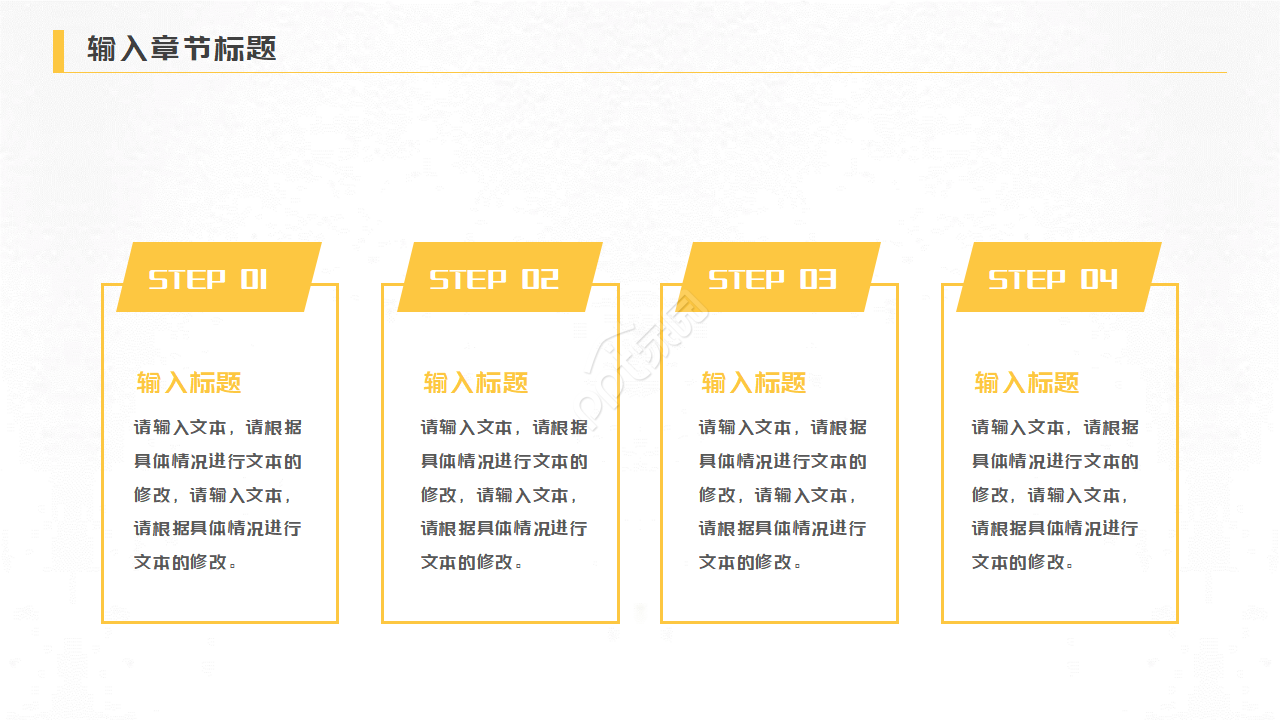 企业实用法律ppt模板