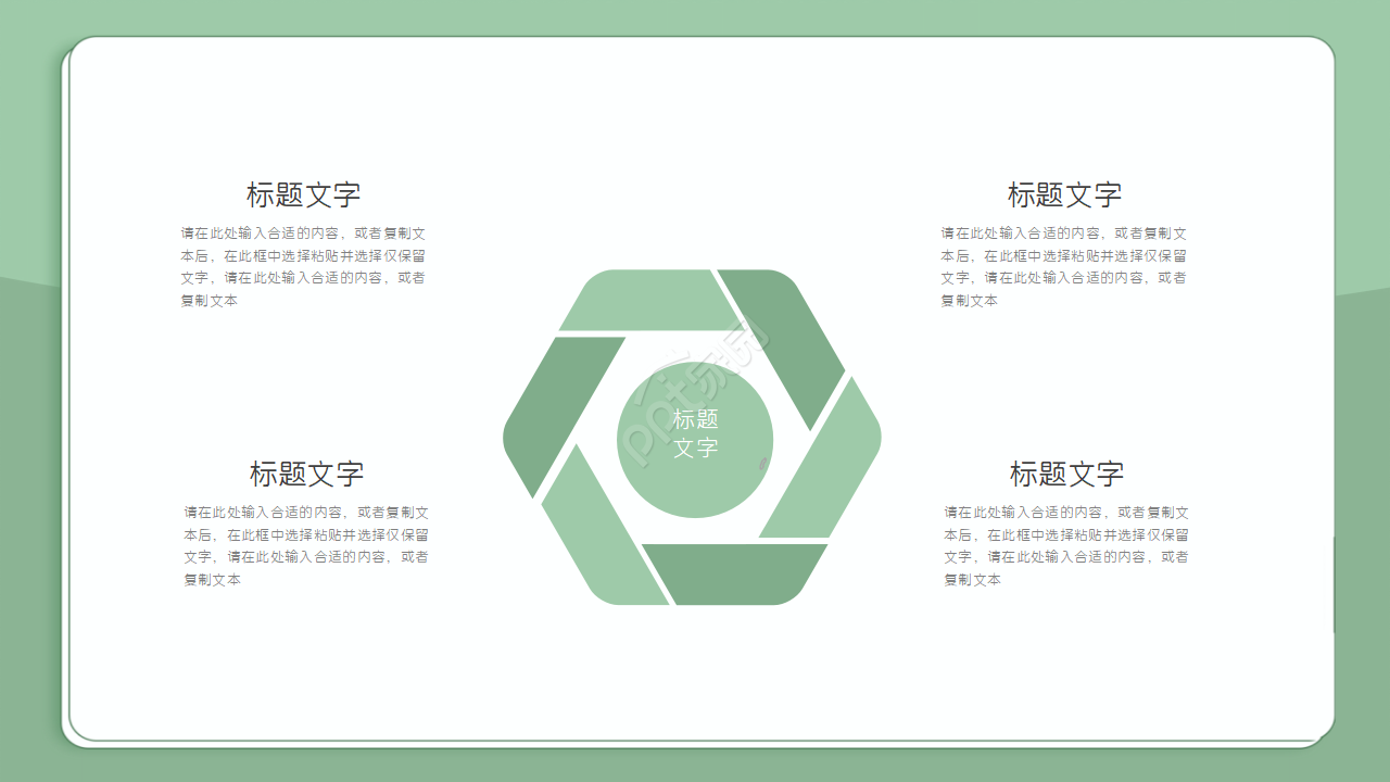 微立体小清新淡雅花朵个人简历ppt模板