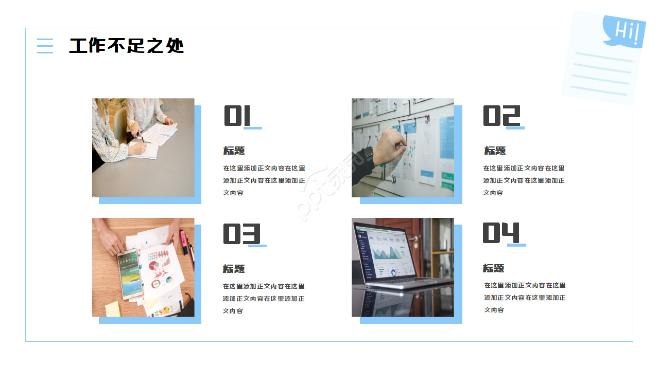 文化公司部门介绍ppt模板