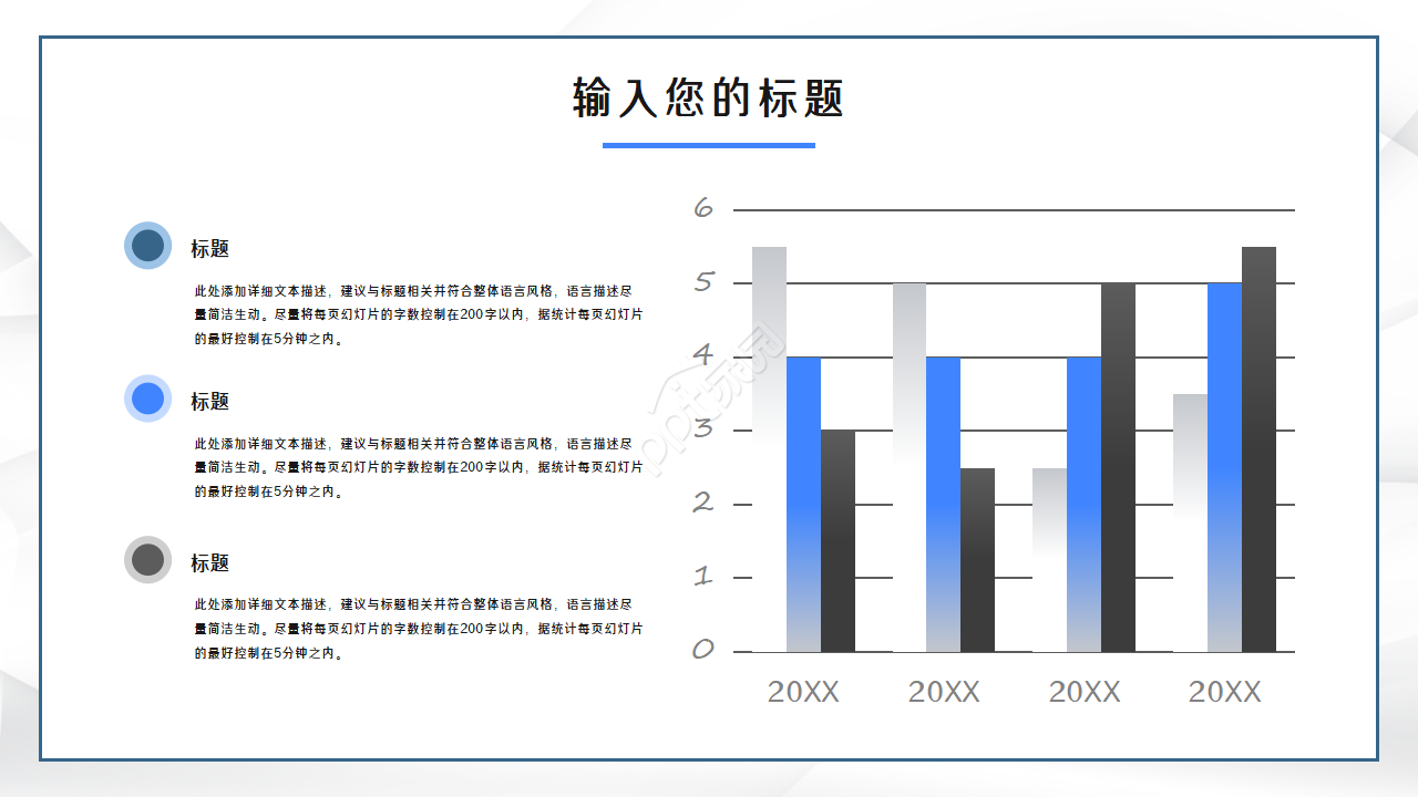 欧美风极简商务ppt模板