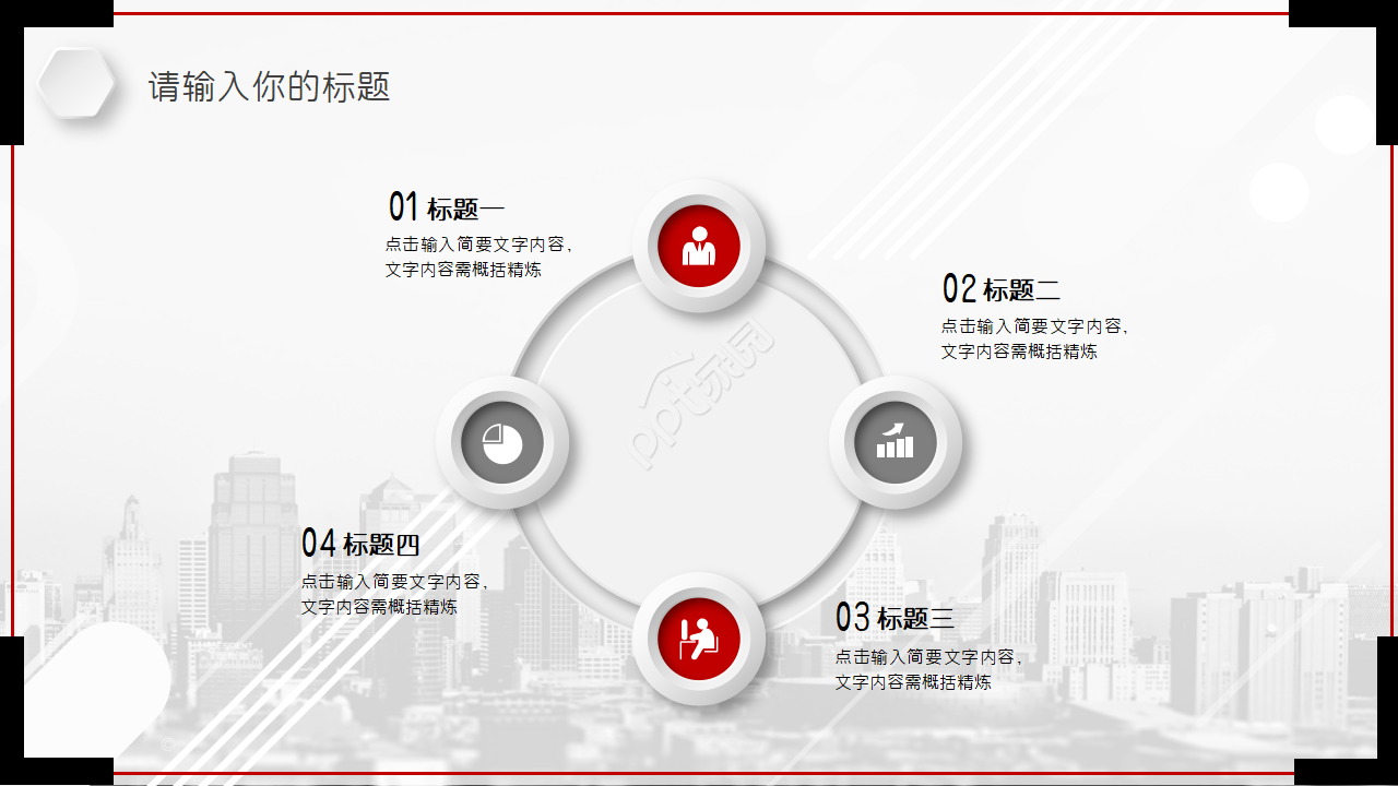配电装置PPT课件