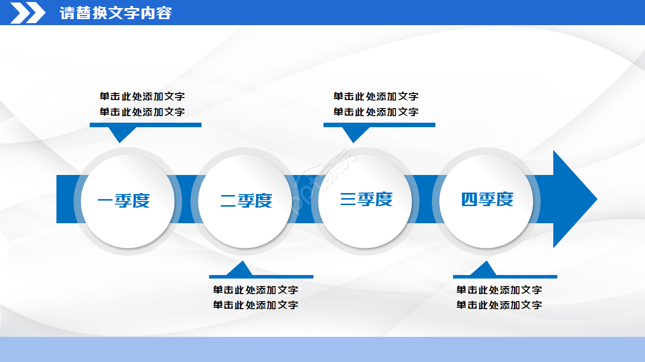 经济全球化思修ppt模板