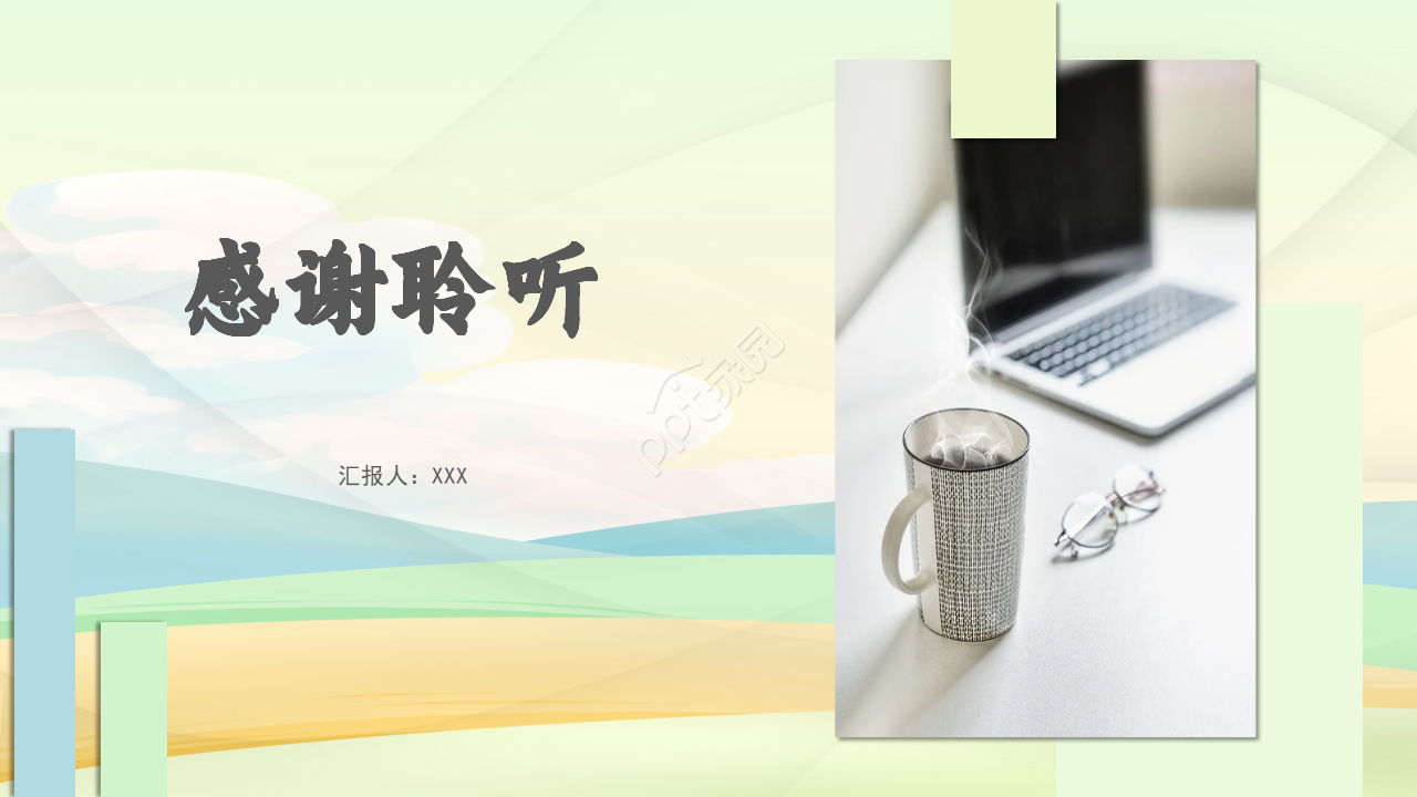 彩色低多边形职业规划ppt模板