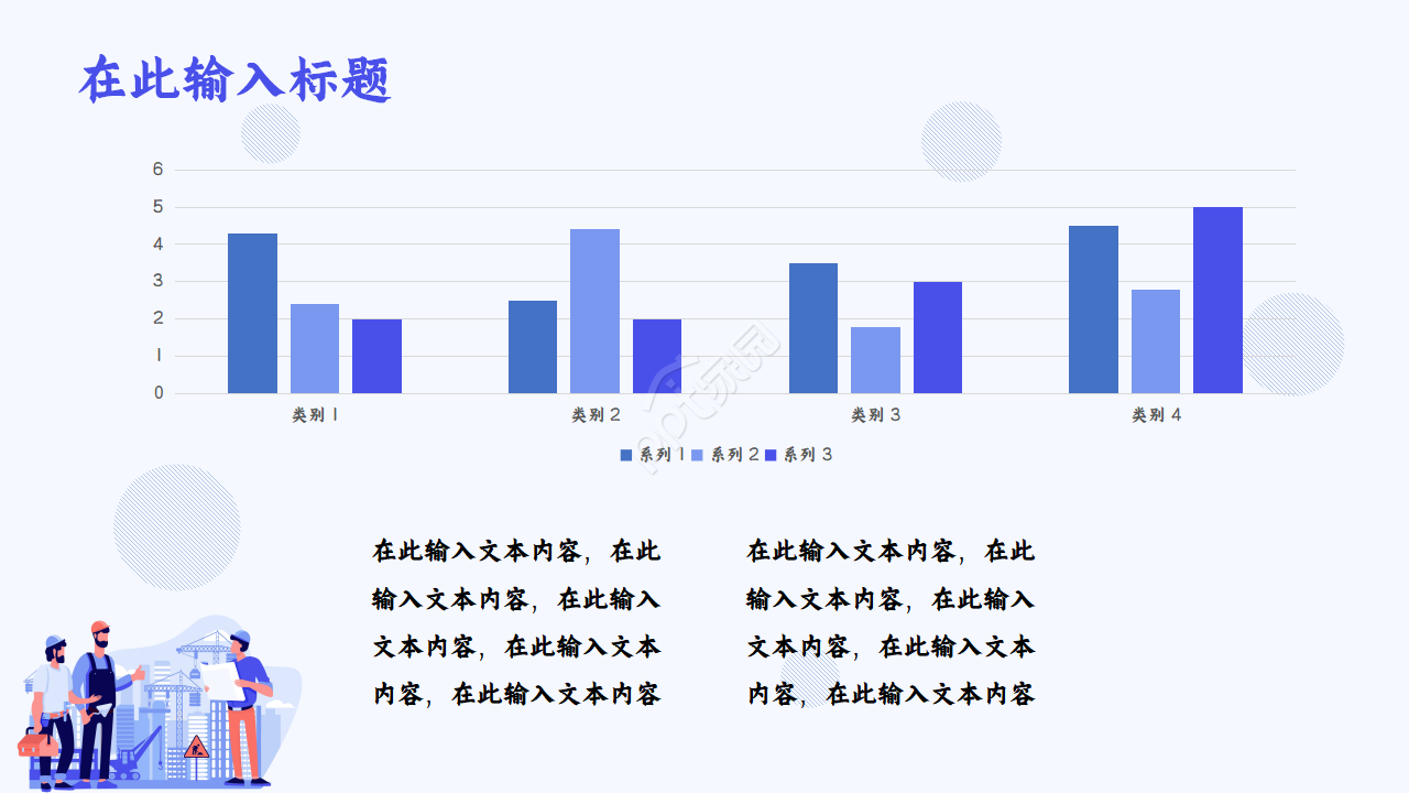 施工招标流程ppt模板