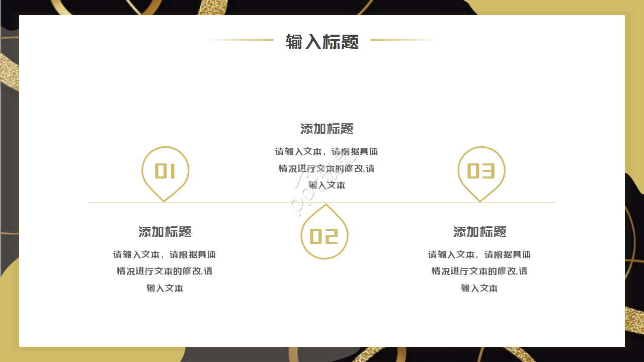 简洁黑色墨迹商业计划ppt模板