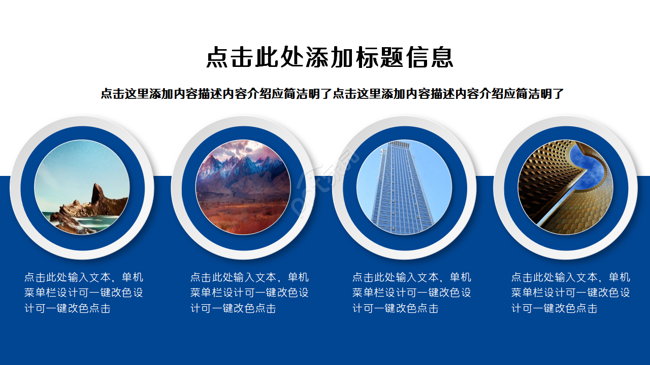 蓝色大气企业总结汇报ppt模板